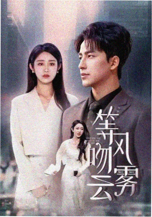 在线观看韩剧《第二次告白》浪漫治愈剧海报